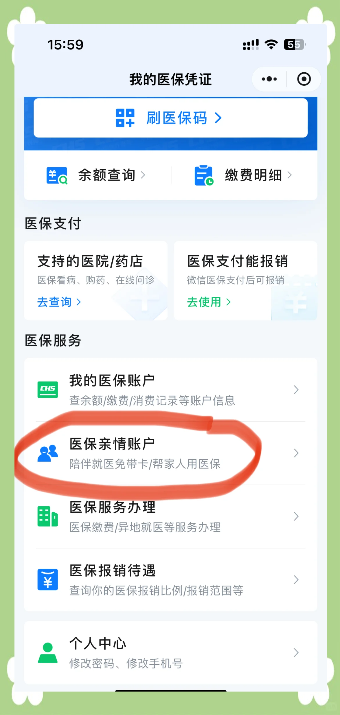 襄阳急用钱套医保卡(上海急用钱套医保卡)