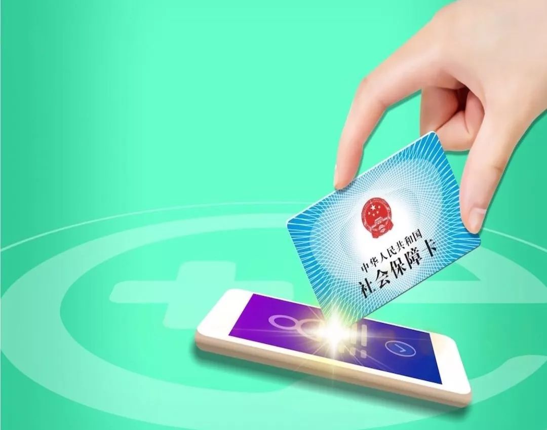 襄阳24小时高价回收医保小额(急用钱医保卡套取联系方式)