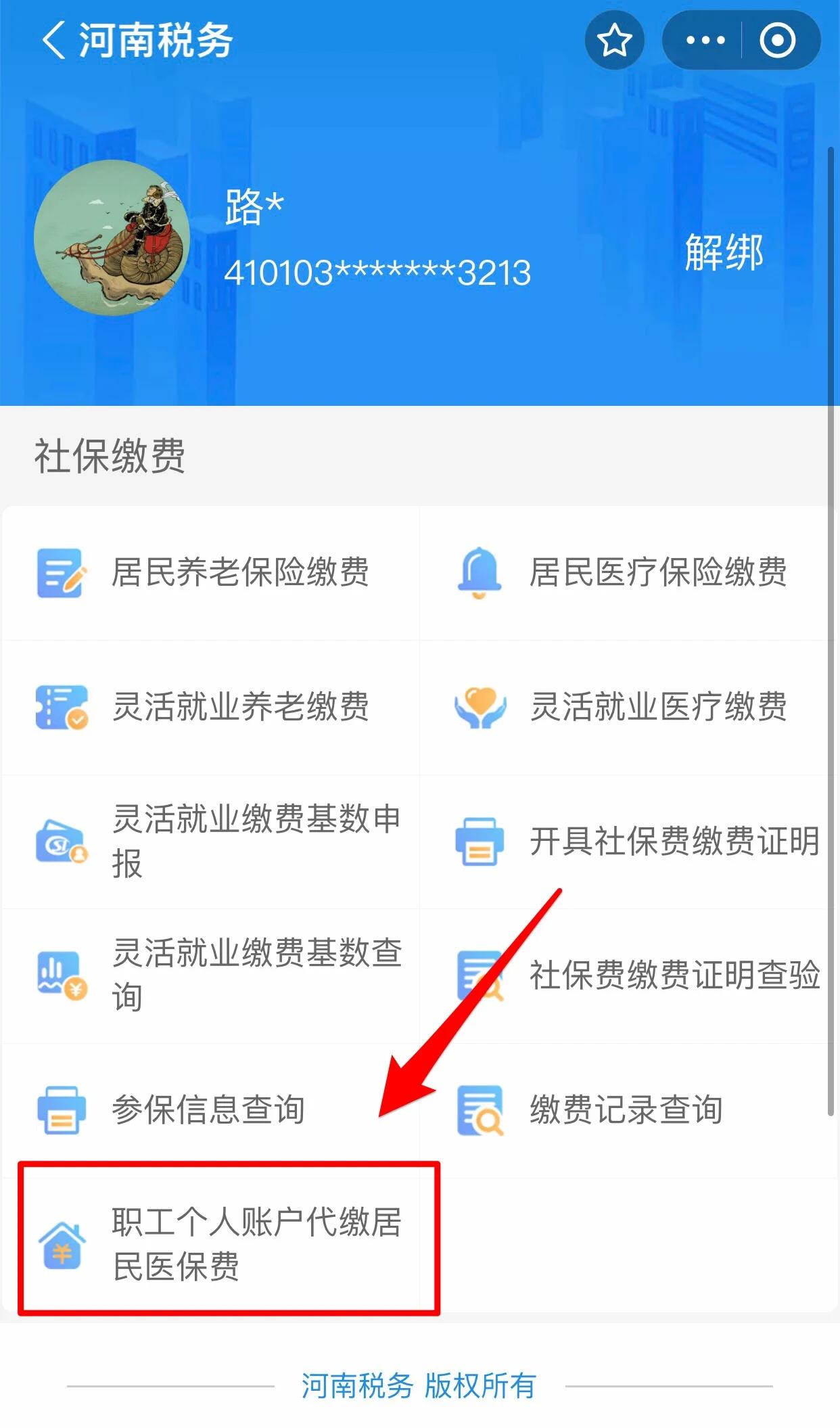 襄阳医保提取中介联系方式(24小时高价回收医保)