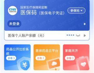 襄阳医保提取代办(医保提取代办联系)