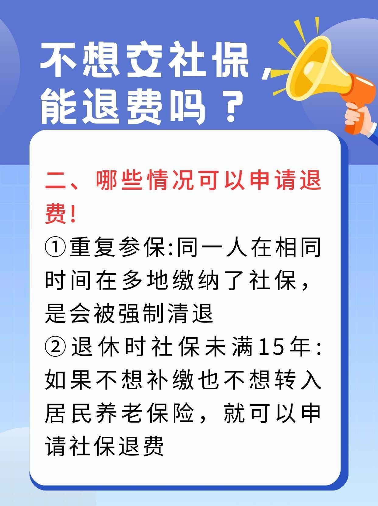襄阳急用钱医保卡套取联系方式(急用钱联系我3000支付宝)