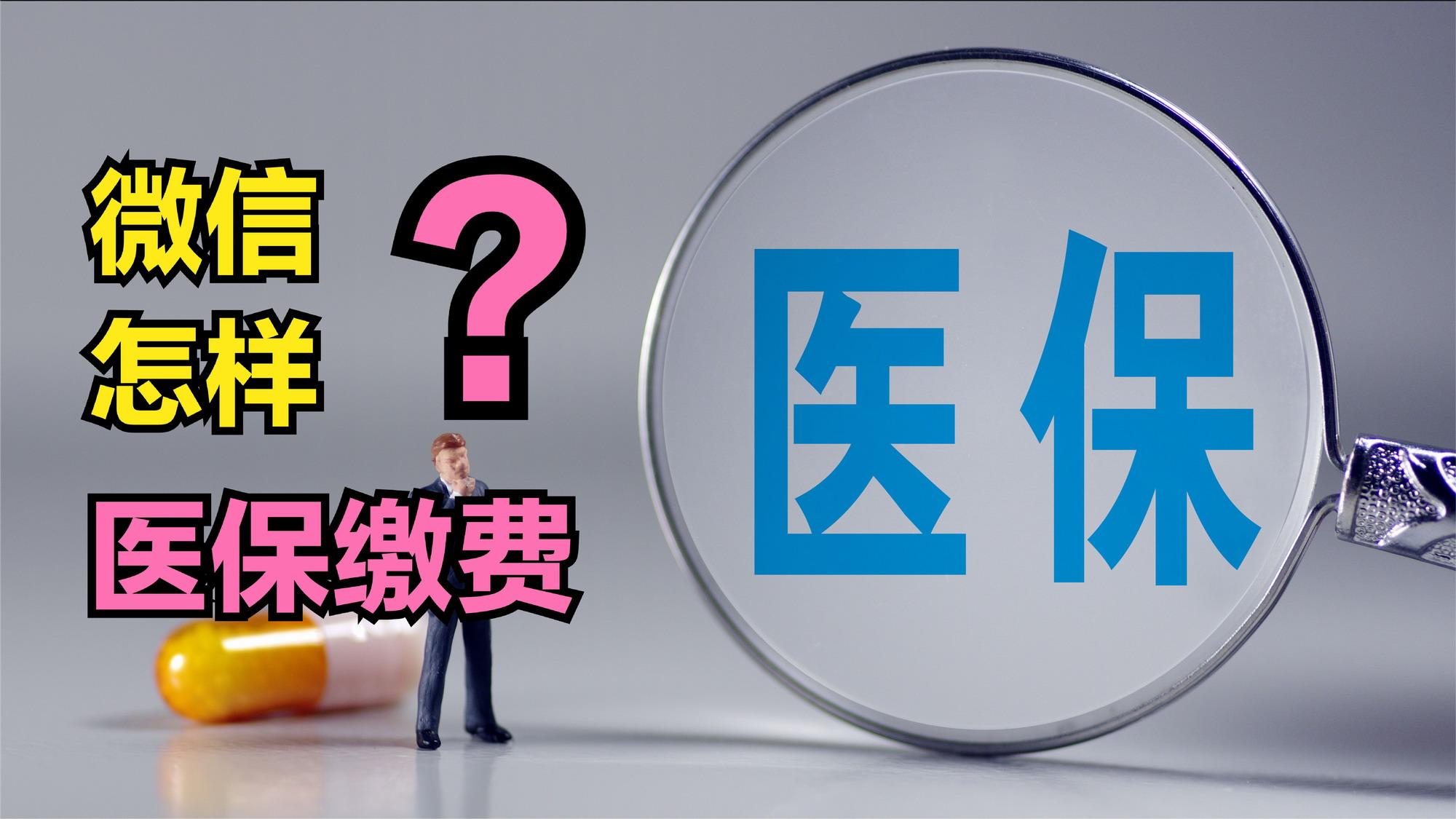 襄阳医保取现回收商家微信(北京医保取现回收商家微信)