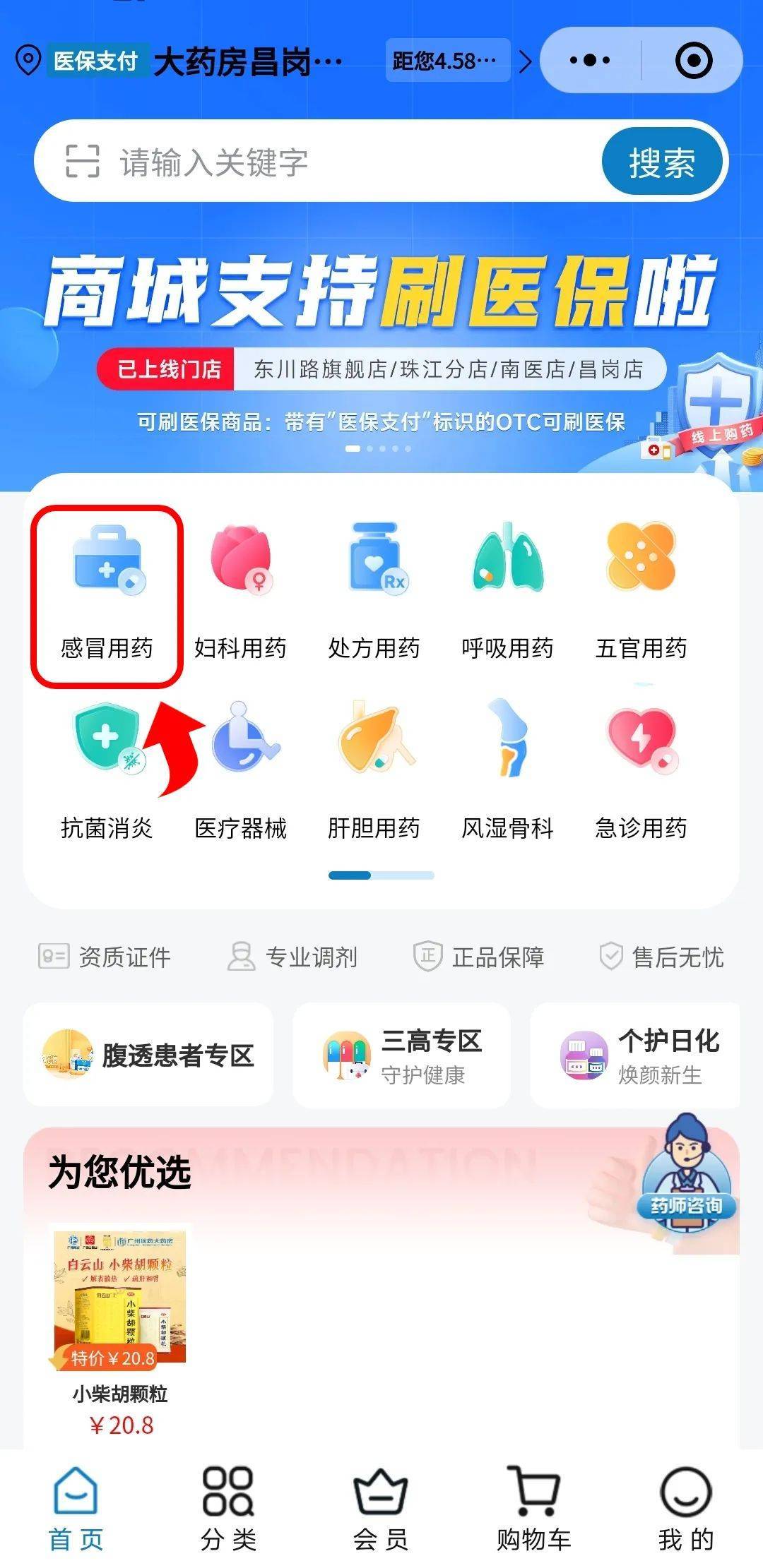 襄阳医保提现24小时微信中介(医保提现24小时微信中介茂名)