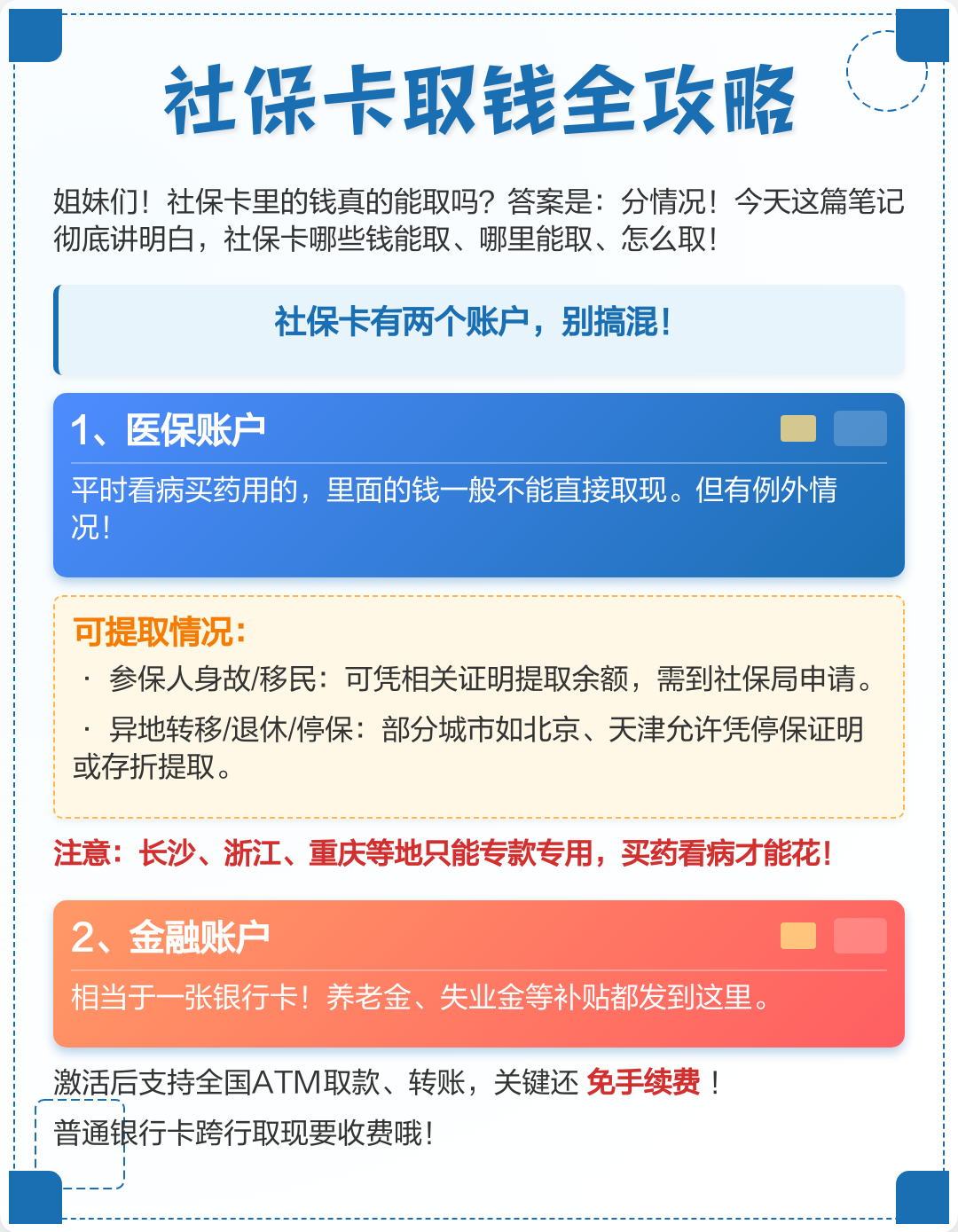 襄阳医保取现(武汉医保取现)