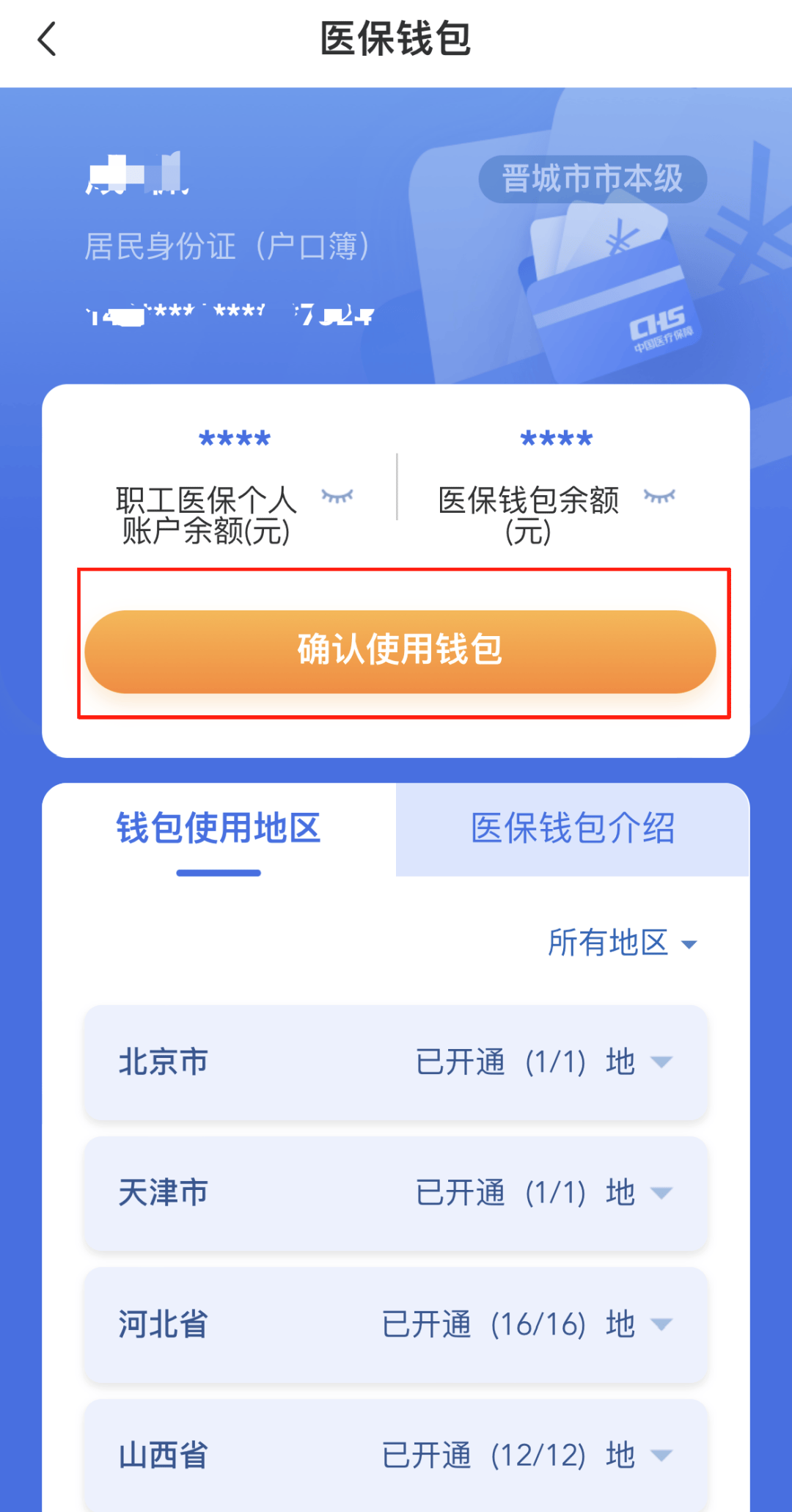 襄阳医保卡的钱手机提取方法(手机怎么提取医保)