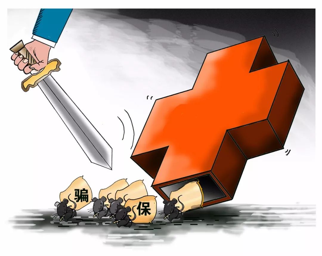 襄阳职工医保能套现吗(职工医保能套现吗现在)