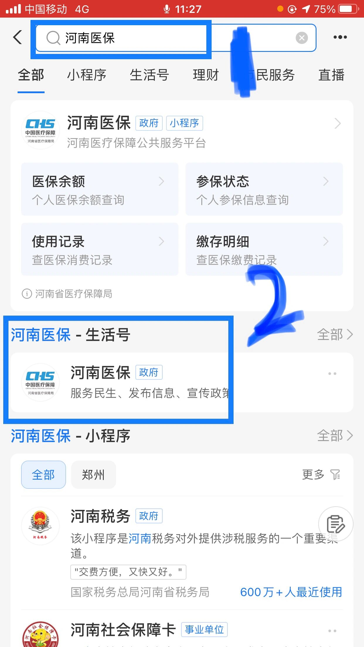 襄阳回收医保卡余额平台(医保回收的药是真的吗)
