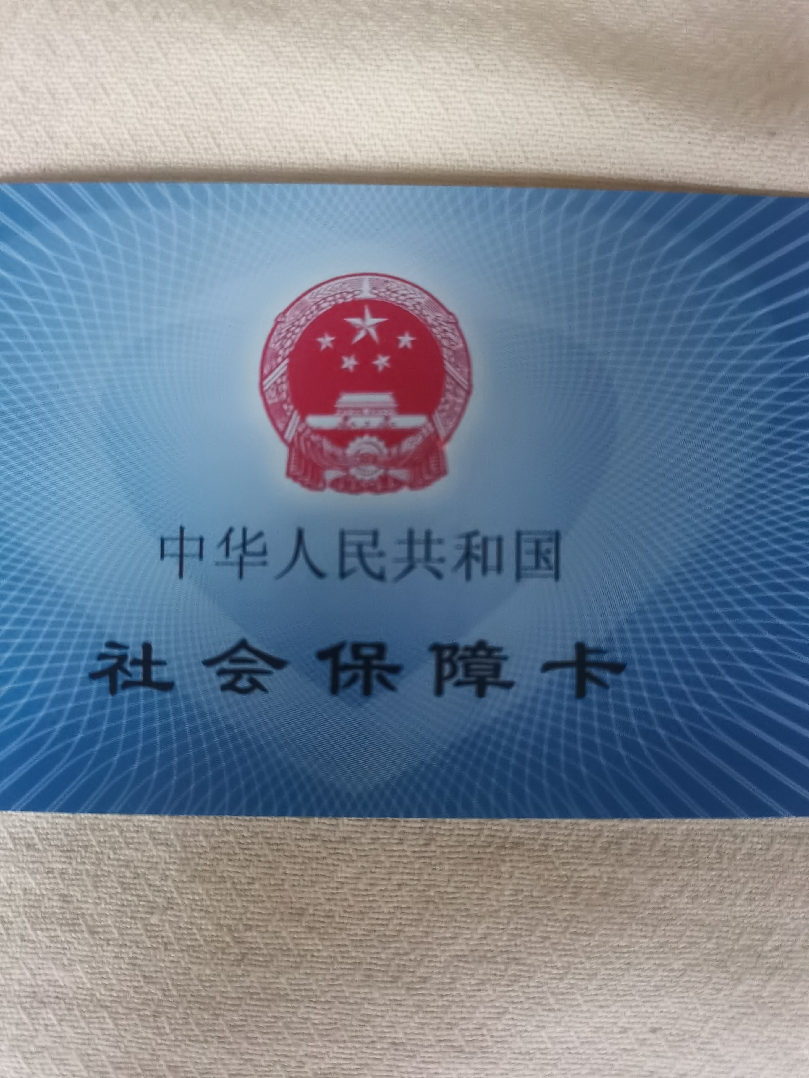 襄阳上海急用钱套医保卡(24小时套医保卡)