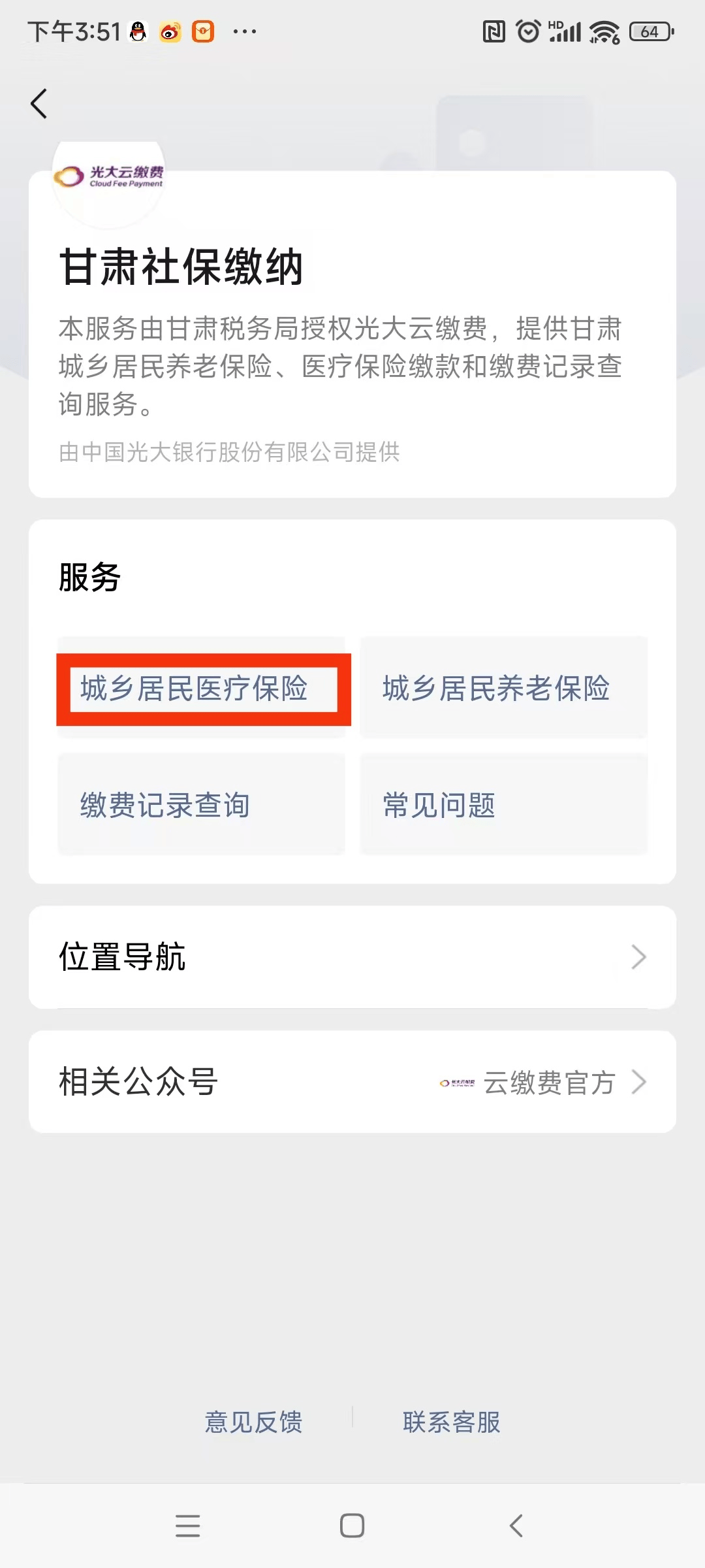 襄阳医保提现24小时微信中介(医保提取24小时微信)