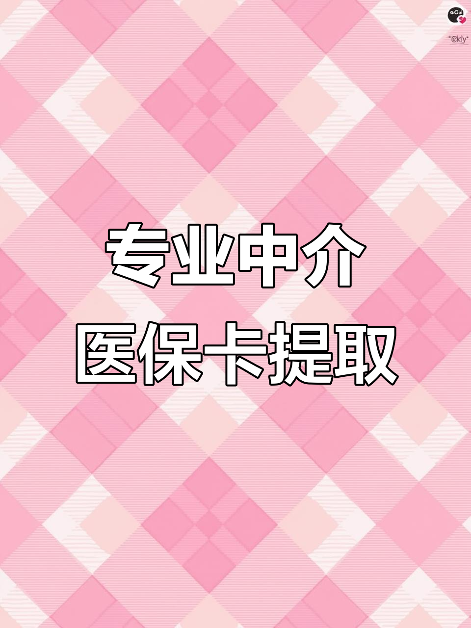 襄阳医保卡提取现金方法(北京医保卡提取现金方法)