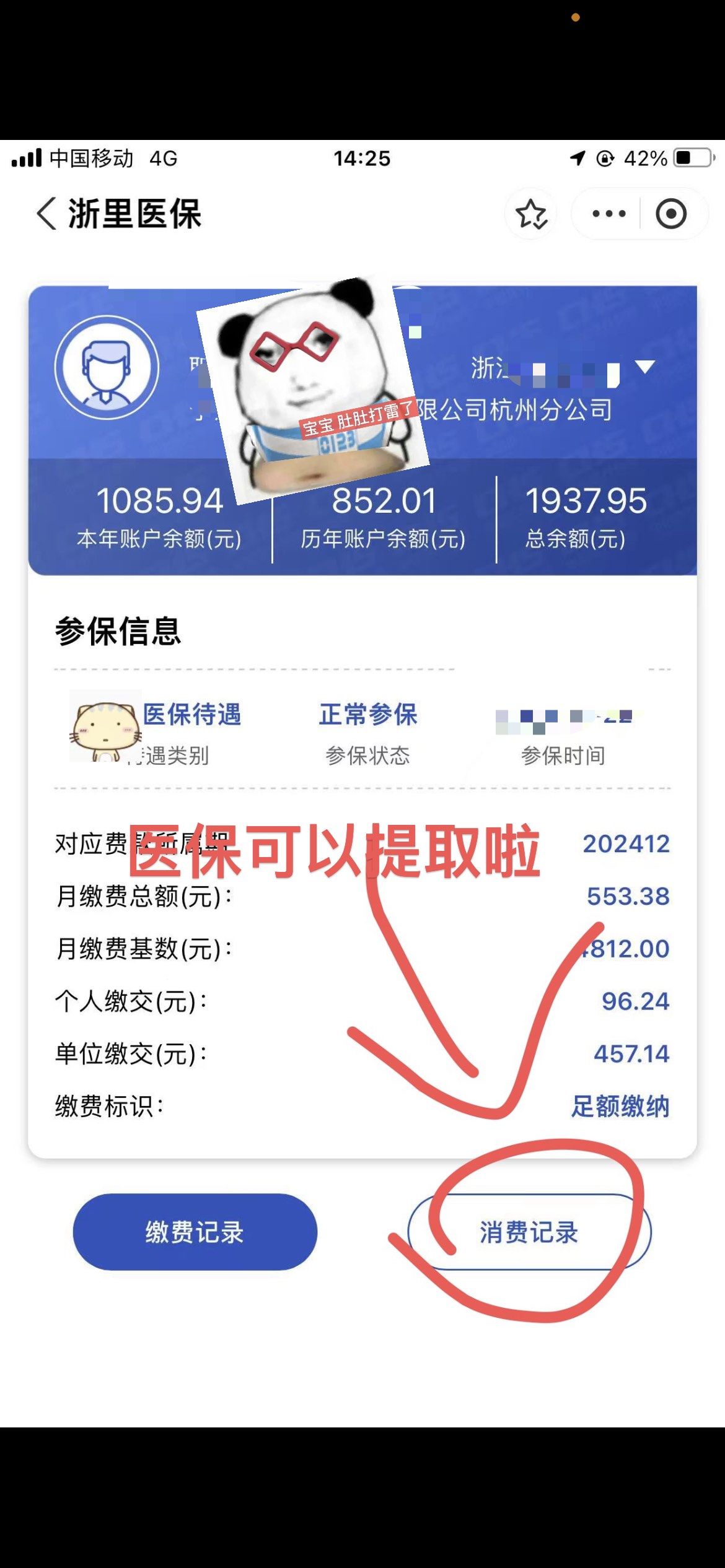 襄阳提取医保卡里的钱(提取医保卡里的钱的注意事项)