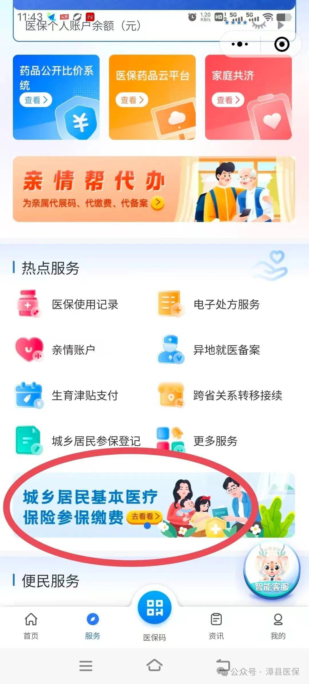襄阳医保取现24小时微信(医保取现24小时微信武汉)
