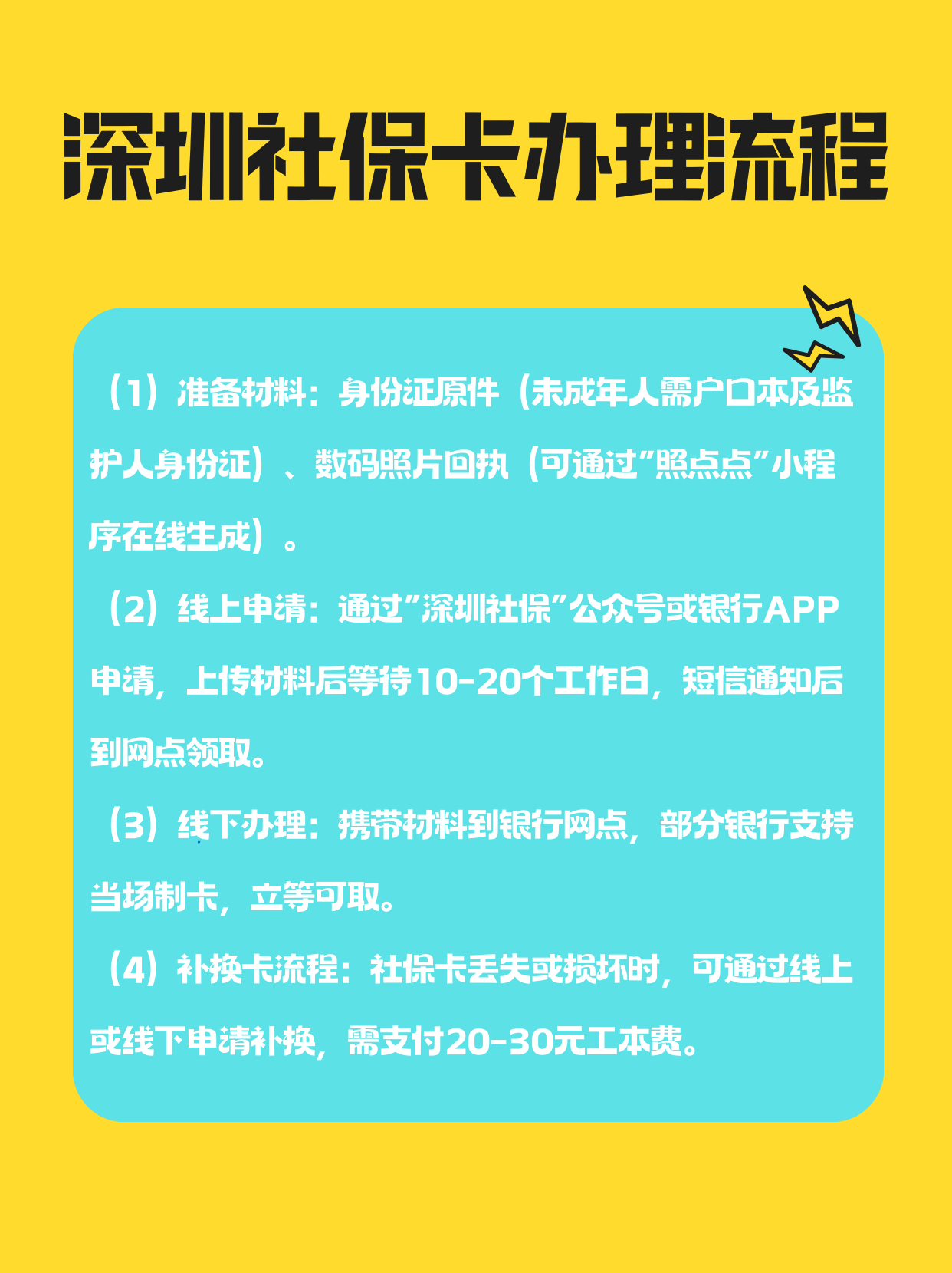 襄阳社保医保可以提取吗(社保医保可以提取吗怎么查)