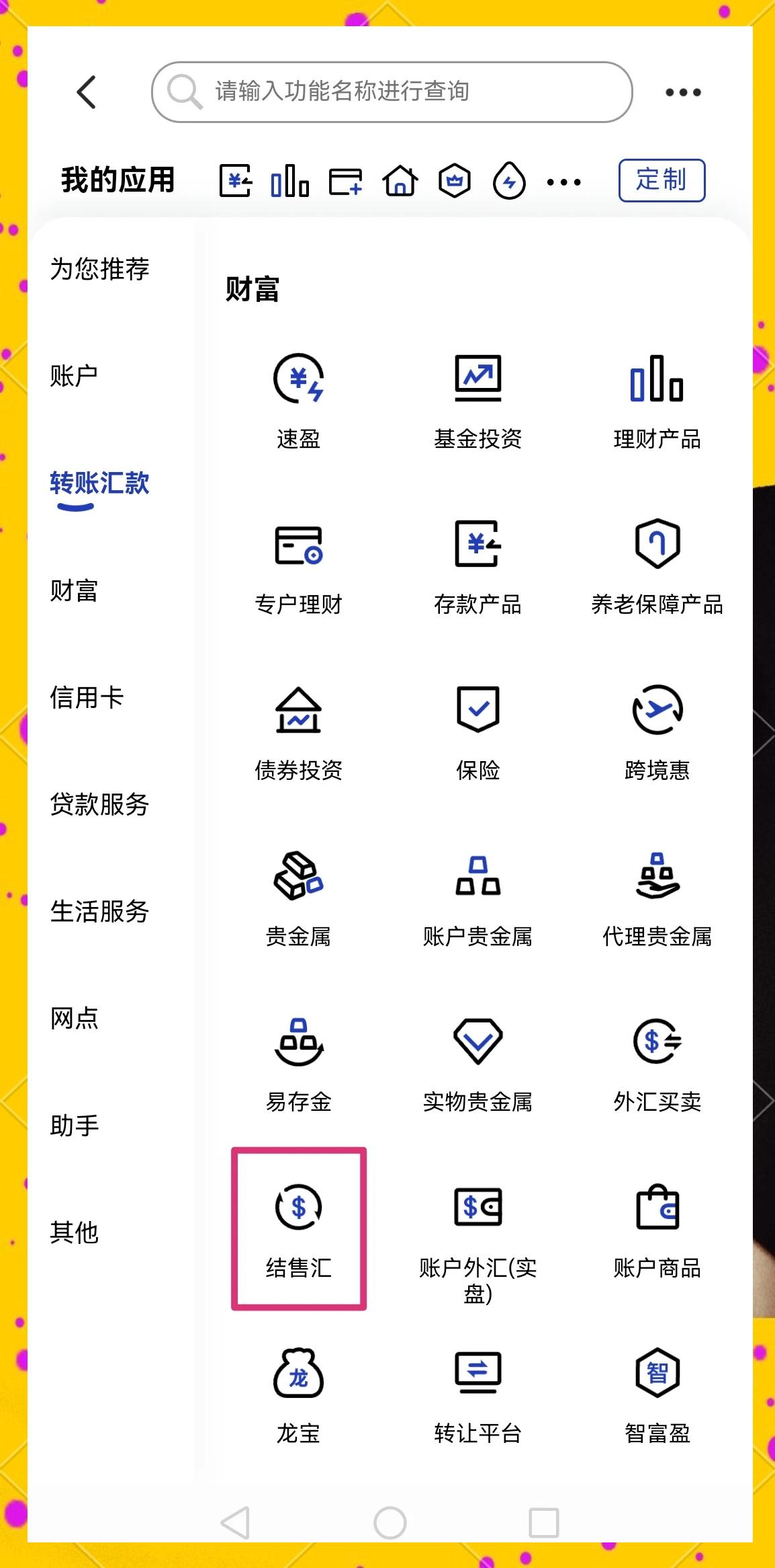 襄阳医保卡提取现金方法(医保卡提取现金方法及步骤详解)