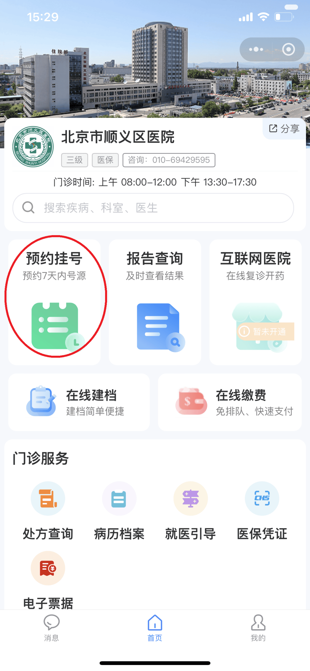 襄阳24小时在线套医保微信(医保提取中介微信)