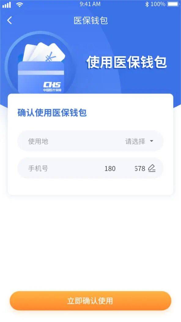 襄阳医保套现有什么风险(医保套现有什么后果)
