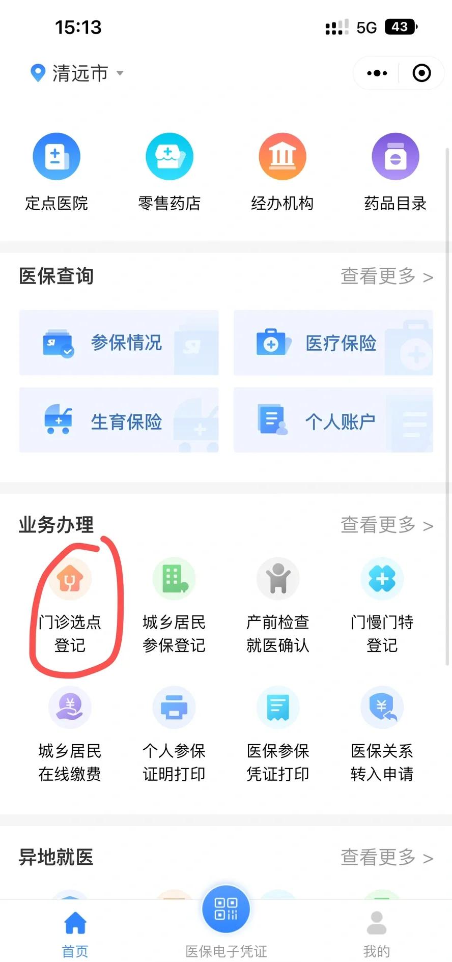 襄阳医保换现金秒到账微信(医保换现金秒到账微信安全吗)