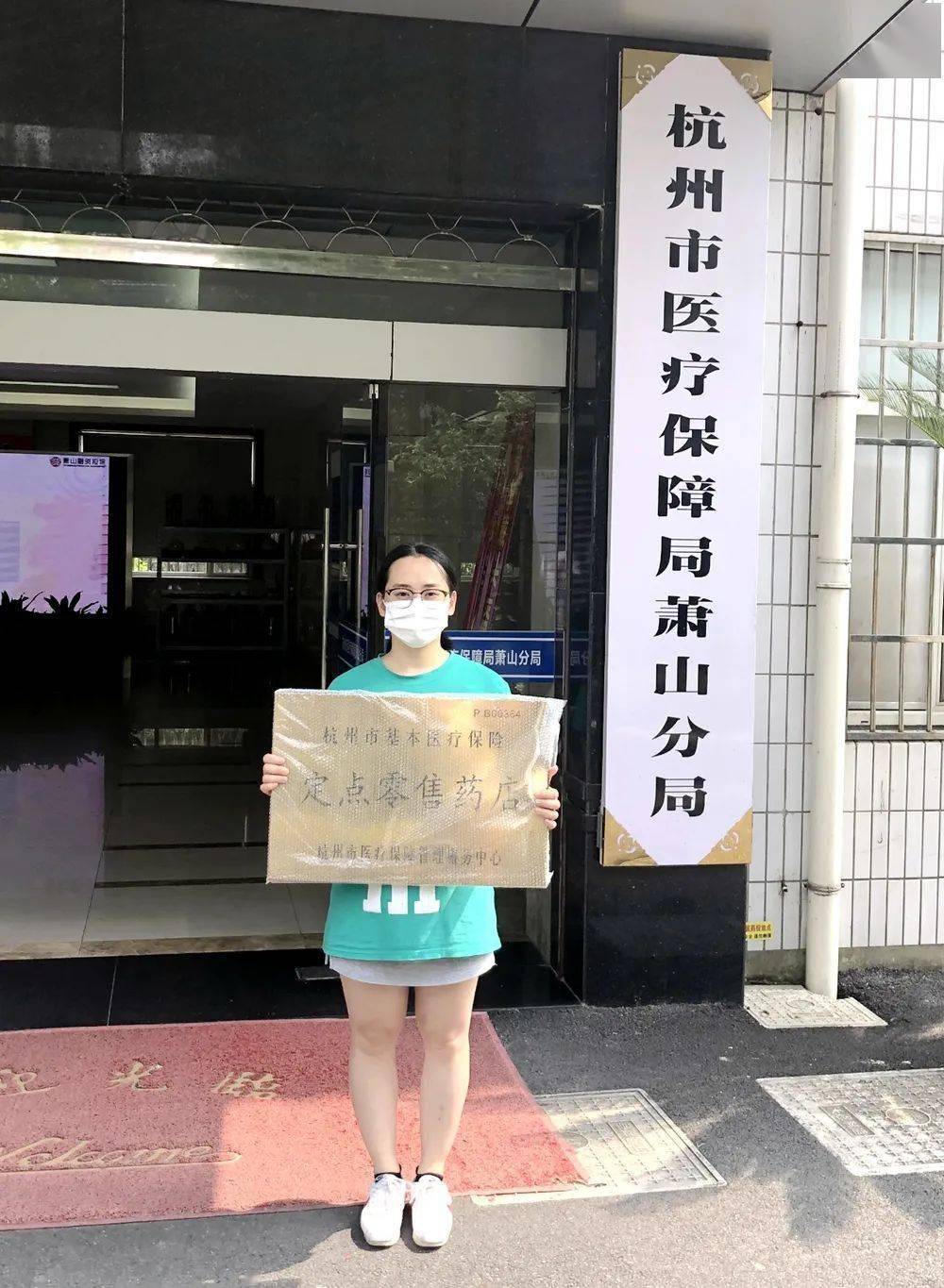 襄阳杭州医保套现(杭州医保套现流程)