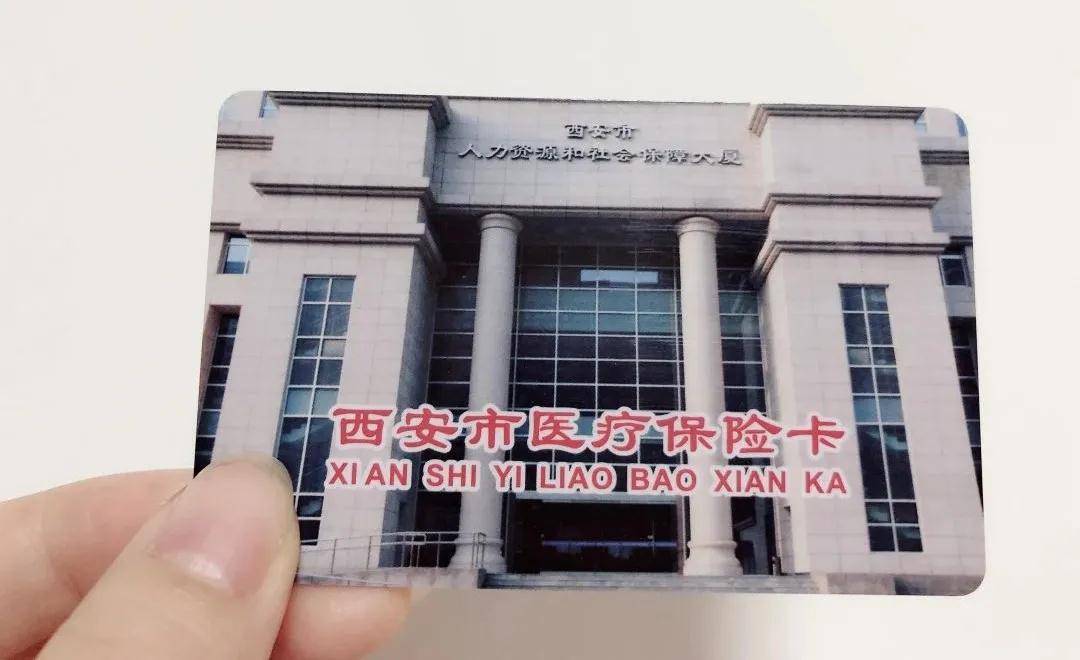 襄阳西安24小时套医保卡(西安24小时套医保卡提取流程详解)