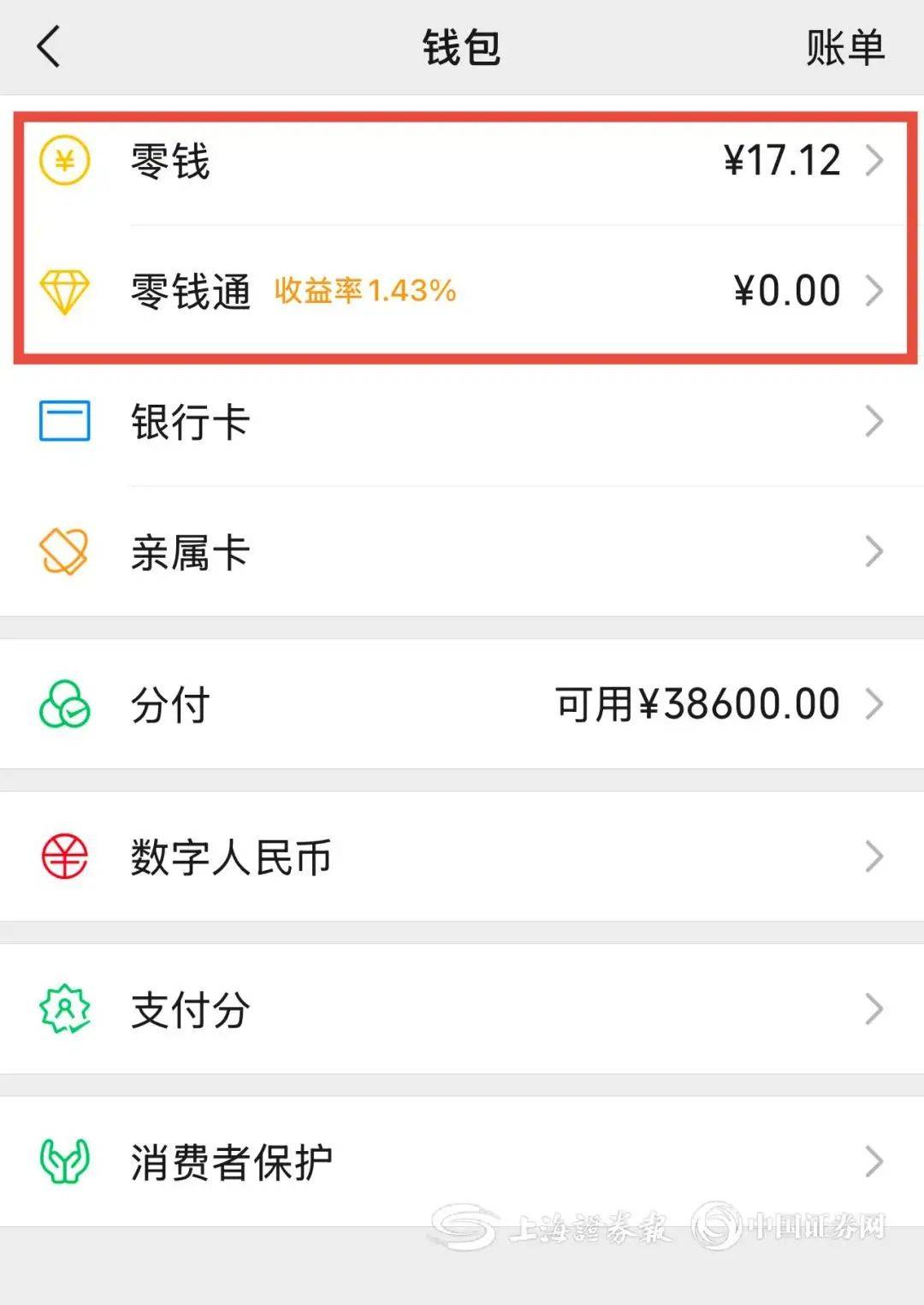 襄阳医保余额提现微信(医保余额提现微信安全吗)
