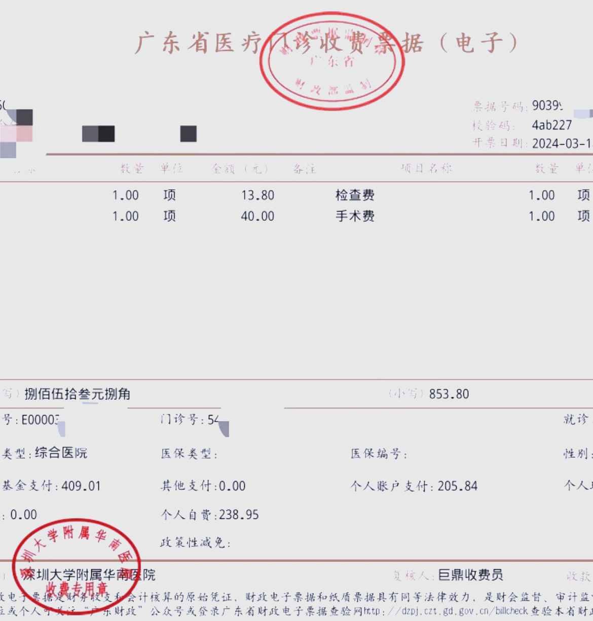 襄阳深圳急用钱医保提取中介(深圳医保提现怎么联系)