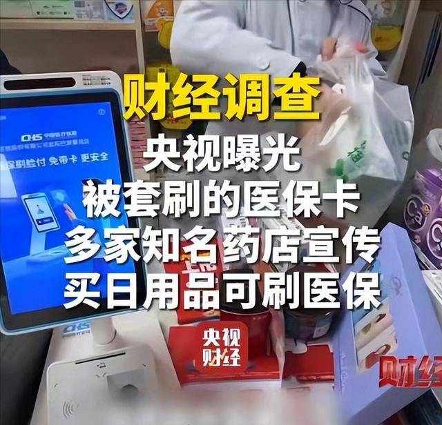 襄阳医保卡套现后果(医保卡的钱套现对医保有什么影响)