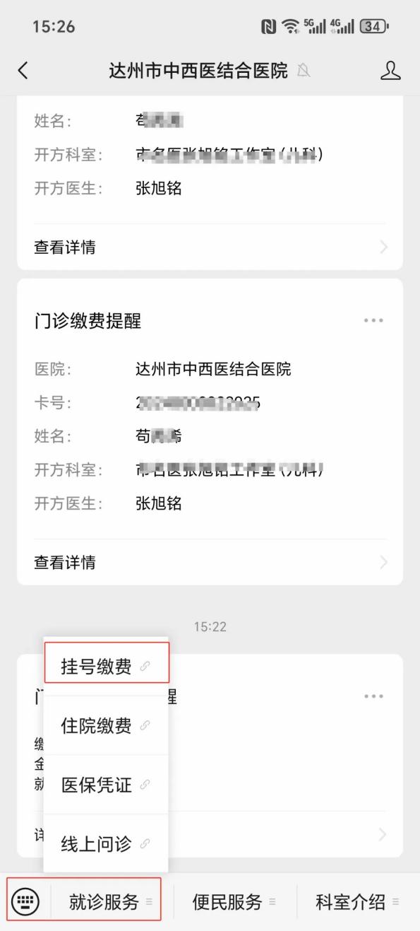 襄阳24小时在线套医保卡微信(24小时在线套医保卡微信怎么操作)