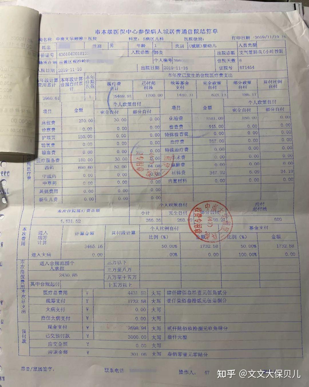襄阳200元小额医保回收(小额医保300以内提取联系方式)